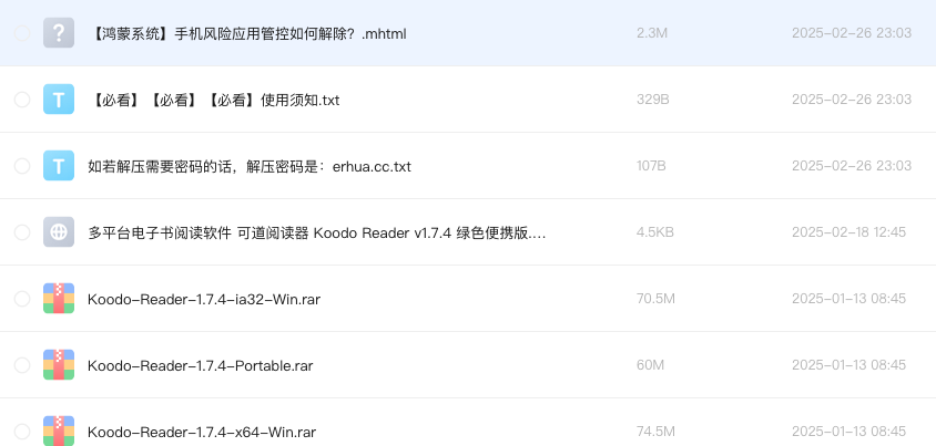 多平台电子书阅读软件 可道阅读器 Koodo Reader