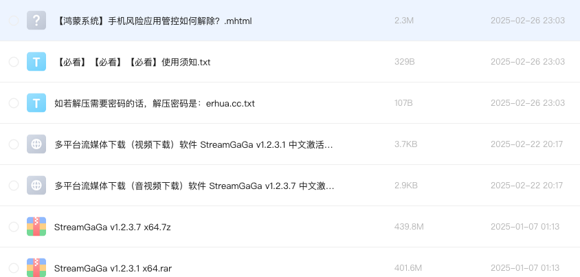多平台流媒体下载(视频下载)软件 StreamGaGa
