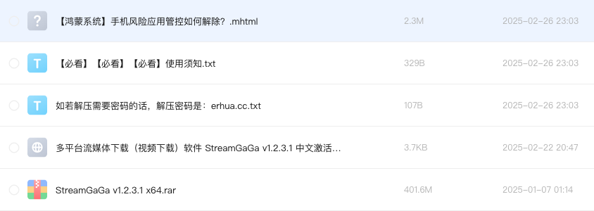多平台流媒体下载(视频下载)软件 StreamGaGa v1.2.3.1 中文激活版