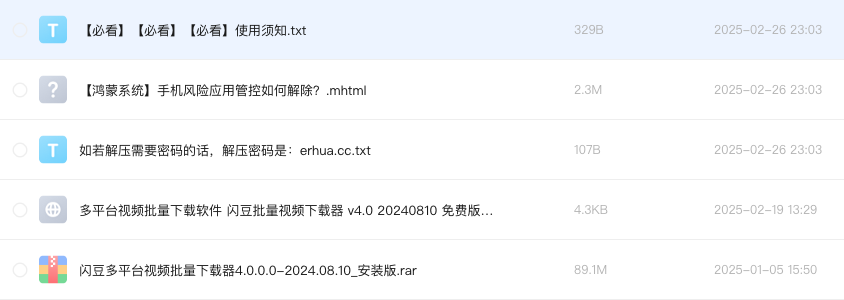 多平台视频批量下载软件 闪豆批量视频下载器 v4.0 20240810 免费版