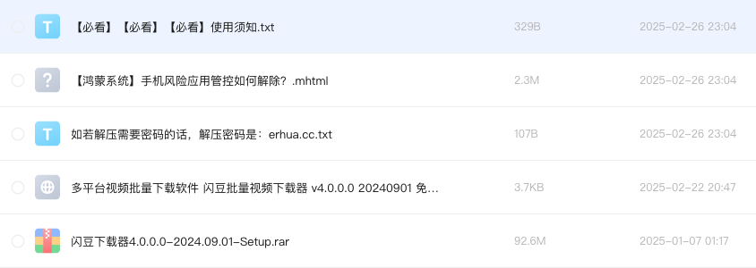 多平台视频批量下载软件 闪豆批量视频下载器 v4.0.0.0 20240901 免费版