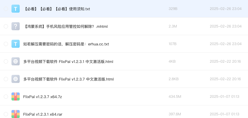 多平台视频下载软件 FlixPal