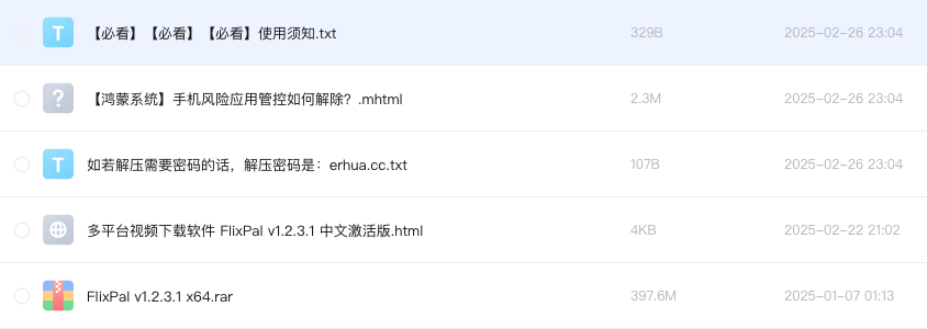 多平台视频下载软件 FlixPal v1.2.3.1 中文激活版