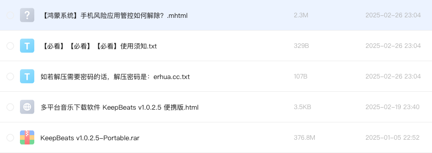 多平台音乐下载软件 KeepBeats v1.0.2.5 便携版