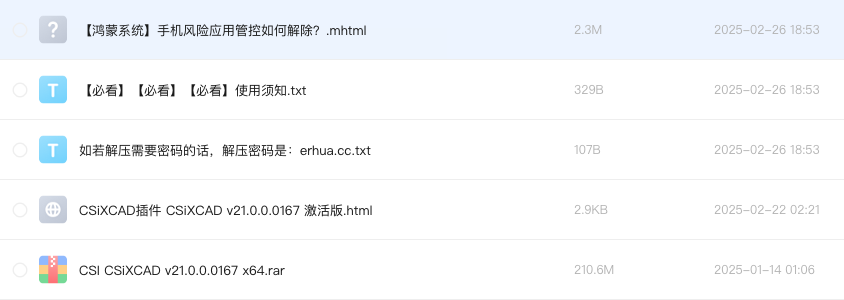 CSiXCAD插件 CSiXCAD