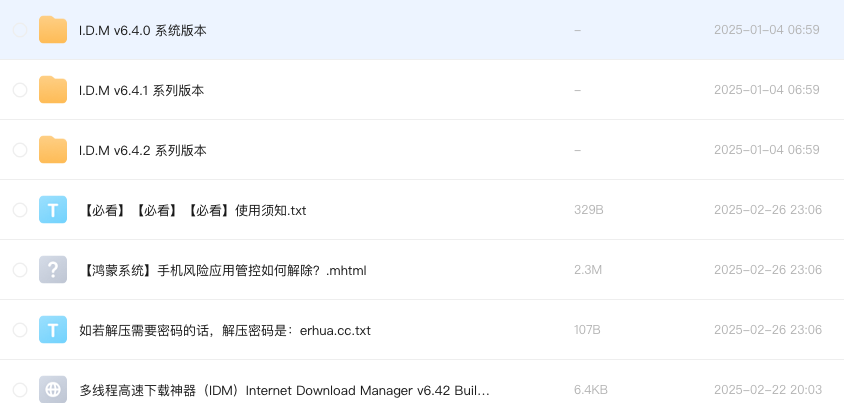 多线程高速下载神器(IDM)Internet Download Manager