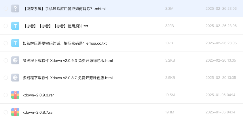 多线程下载软件 Xdown