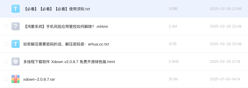 多线程下载软件 Xdown v2.0.8.7 免费开源绿色版