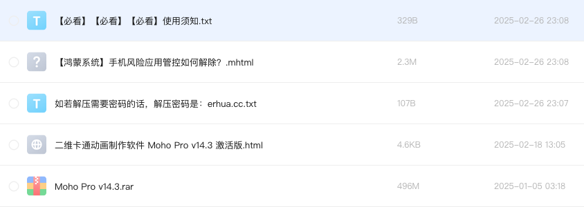 二维卡通动画制作软件 Moho Pro