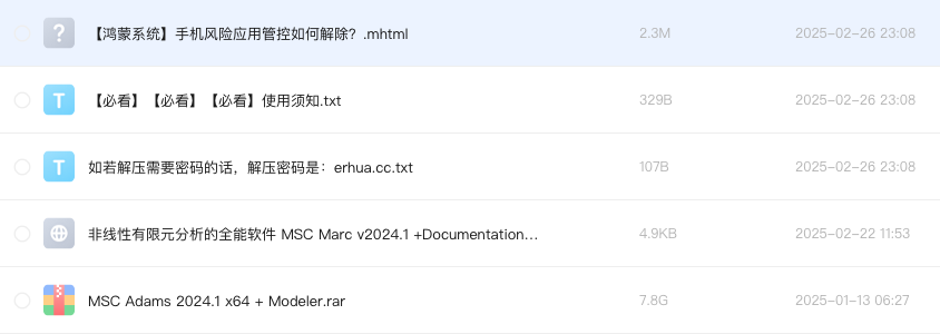 非线性有限元分析的全能软件 MSC Marc