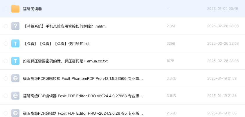 福昕高级PDF编辑器 Foxit PDF Editor Pro