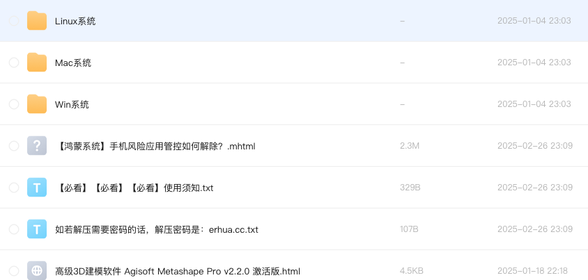高级3D建模软件 Agisoft Metashape Pro