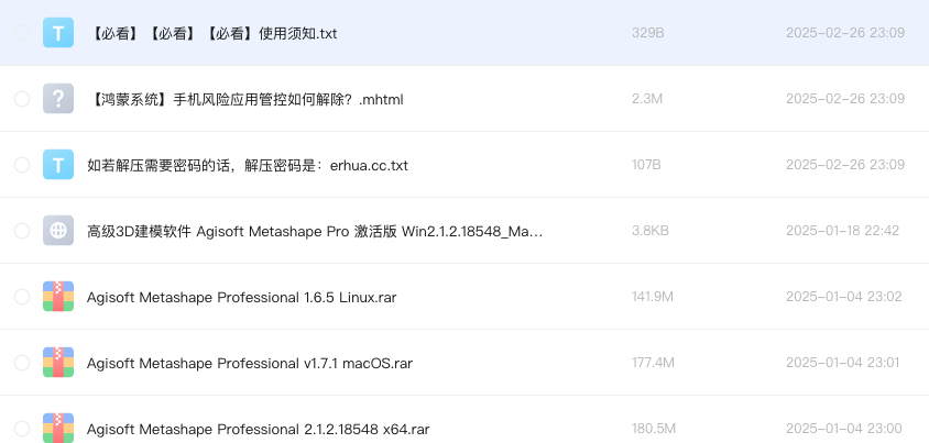 高级3D建模软件 Agisoft Metashape Pro 激活版 Win2.1.2.18548_Mac1.7.1_Linux1.6.5