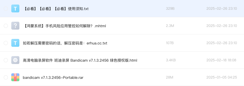 高清电脑录屏软件 班迪录屏 Bandicam v7.1.3.2456 绿色授权版