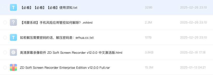 高清屏幕录像软件 ZD Soft Screen Recorder v12.0.0 中文激活版