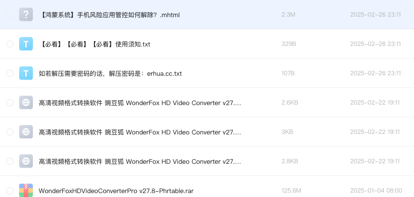 高清视频格式转换软件 豌豆狐 WonderFox HD Video Converte