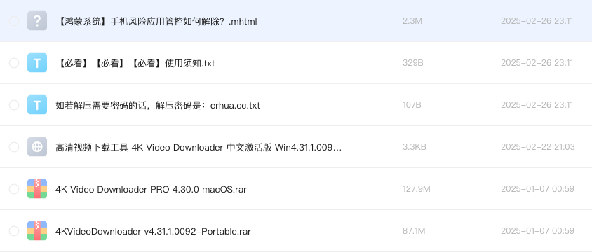 高清视频下载工具 4K Video Downloader 中文激活版 Win4.31.1.0092_Mac4.30