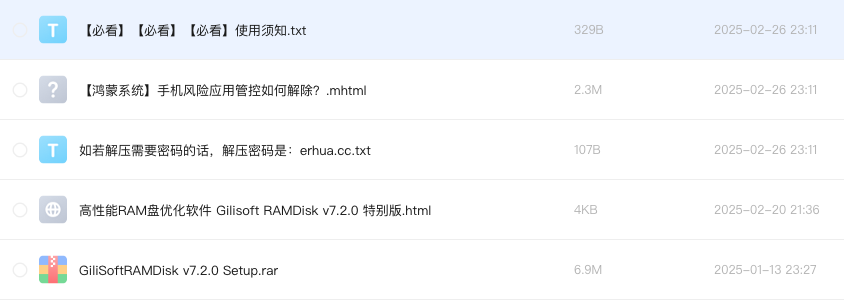 高性能RAM盘优化软件 Gilisoft RAMDisk v7.2.0 特别版