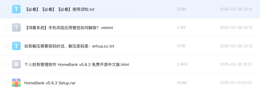 个人财务管理软件 HomeBank