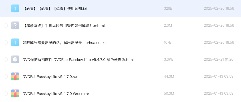 DVD保护解密软件 DVDFab Passkey Lite v9.4.7.0 绿色便携版