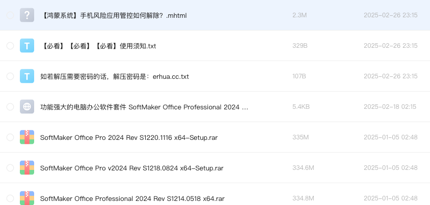 功能强大的电脑办公软件套件 SoftMaker Office Professional