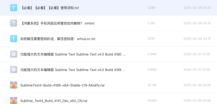 功能强大的文本编辑器 Sublime Text Sublime Text