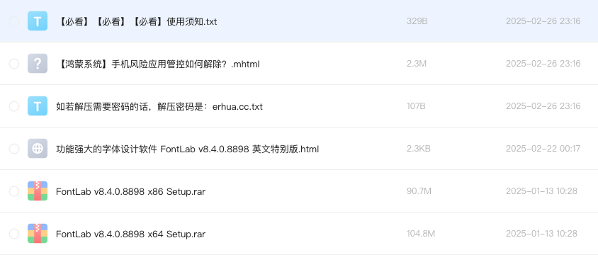 功能强大的字体设计软件 FontLab v8.4.0.8898 英文特别版