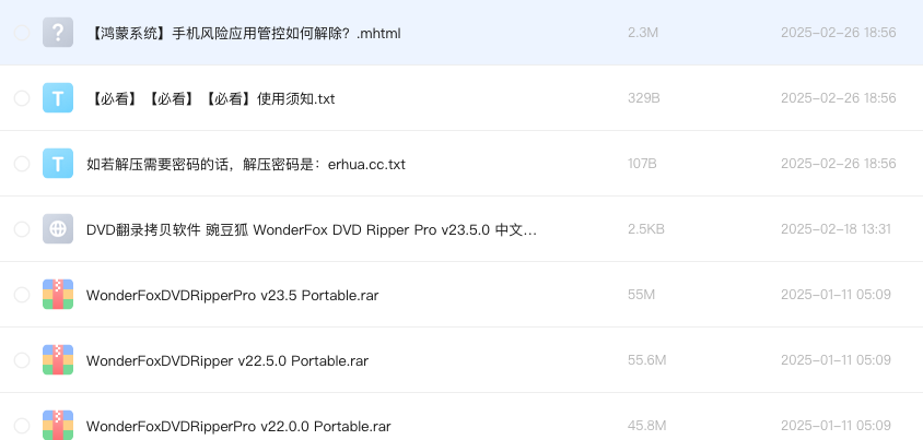 DVD翻录拷贝软件 豌豆狐 WonderFox DVD Ripper Pro
