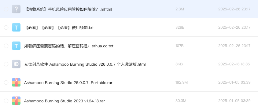 光盘刻录软件 Ashampoo Burning Studio