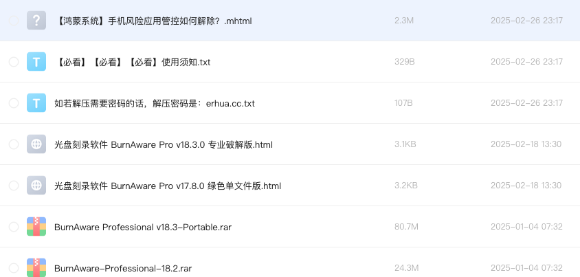 光盘刻录软件 BurnAware Pro