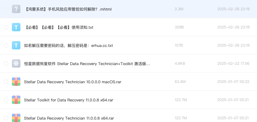 恒星数据恢复软件 Stellar Data Recovery Technician+Toolkit 激活版 Win11.0.0.8_Mac10.0