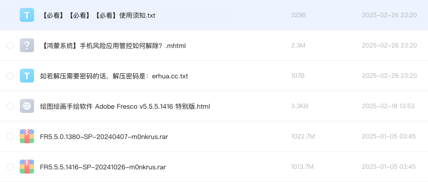 绘图绘画手绘软件 Adobe Fresco