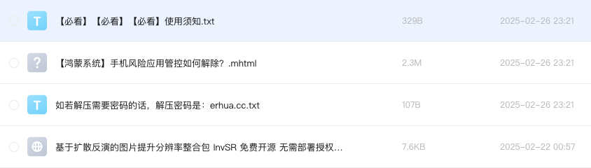 基于扩散反演的图片提升分辨率整合包 InvSR
