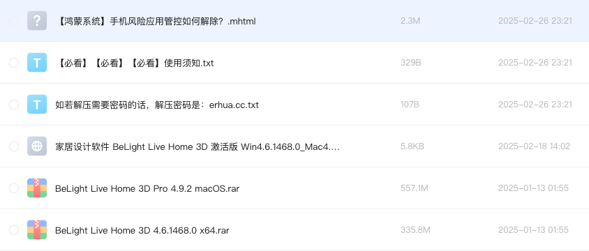 家居设计软件 BeLight Live Home 3D 激活版 Win4.6.1468.0_Mac4.9.2 4.8.4